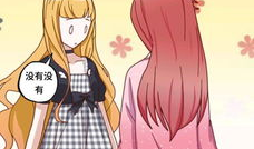 变成女生了漫画,从男孩到女孩的奇幻旅程